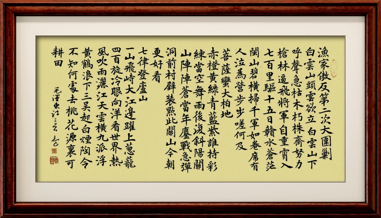 你觉得楷书书写主席诗词如何小楷毛主席诗词三首