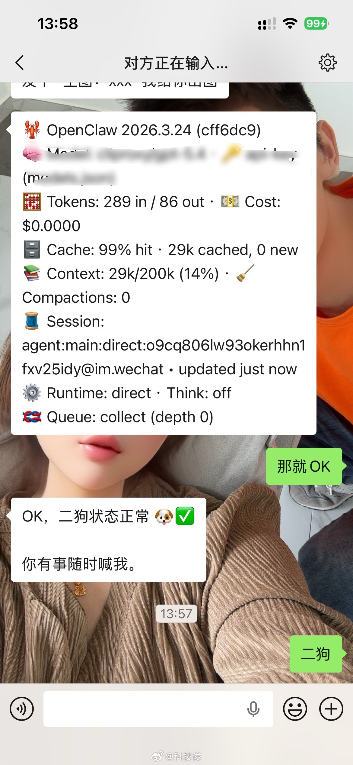 微信聊天为什么会出现对方正在输入这有啥，只是把对方正在输入的状态传送给你，我的O