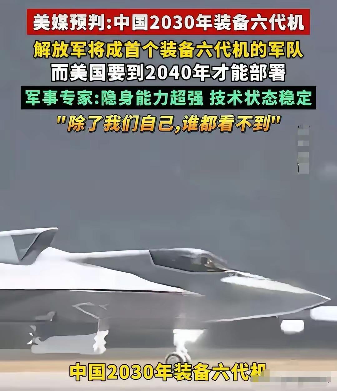 硬核军事科普