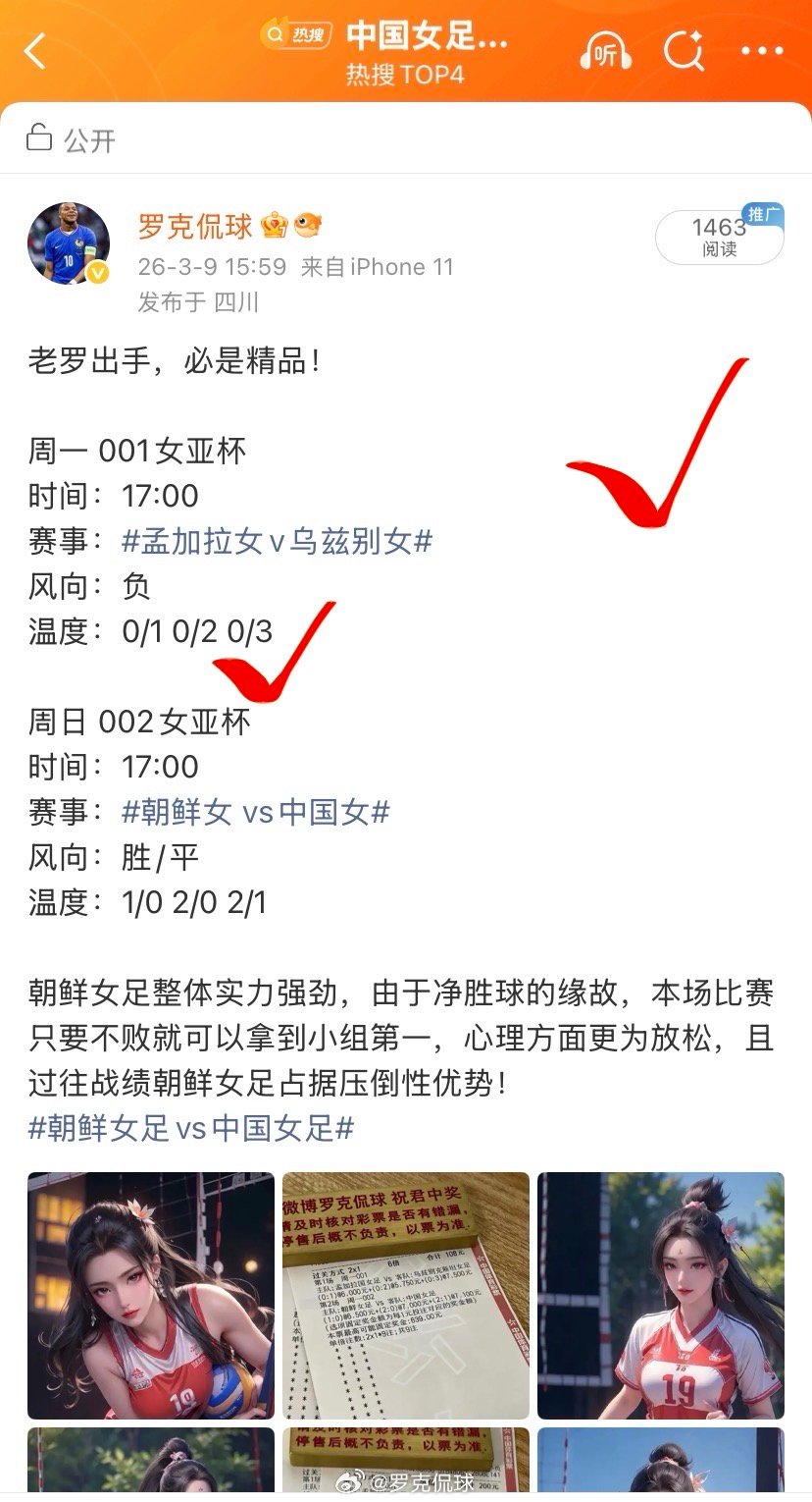 朋友们我错了，我小看了女足姑娘们的拼搏精神！但是乌兹别克女足稳稳的把握了风向和温