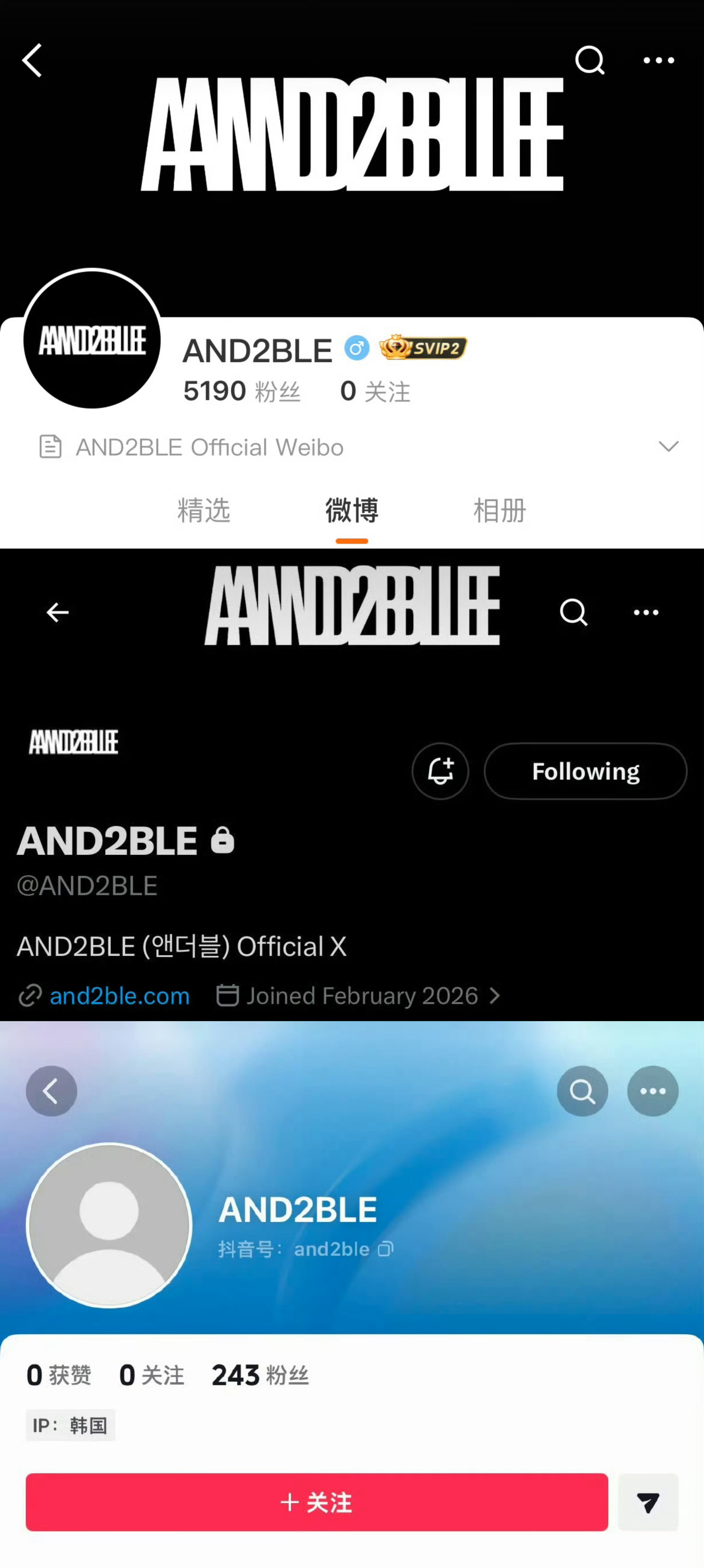 AND2BLE各平台官方账号已开通 