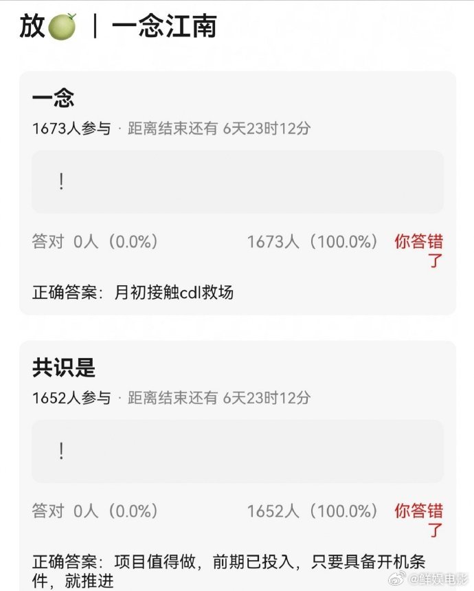 一念江南接触陈都灵救场网传一念江南接触陈都灵救场有瓜主说《一念江南》月初接触了陈