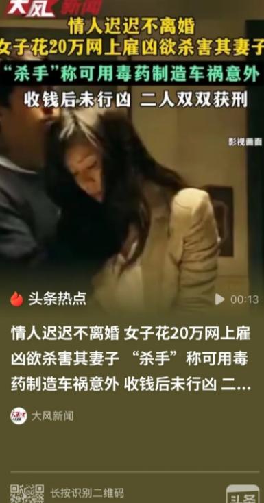 “女版西门庆？” 江苏泰州，一名女子和情人私下约定：两人各自和原配离婚，之后就组