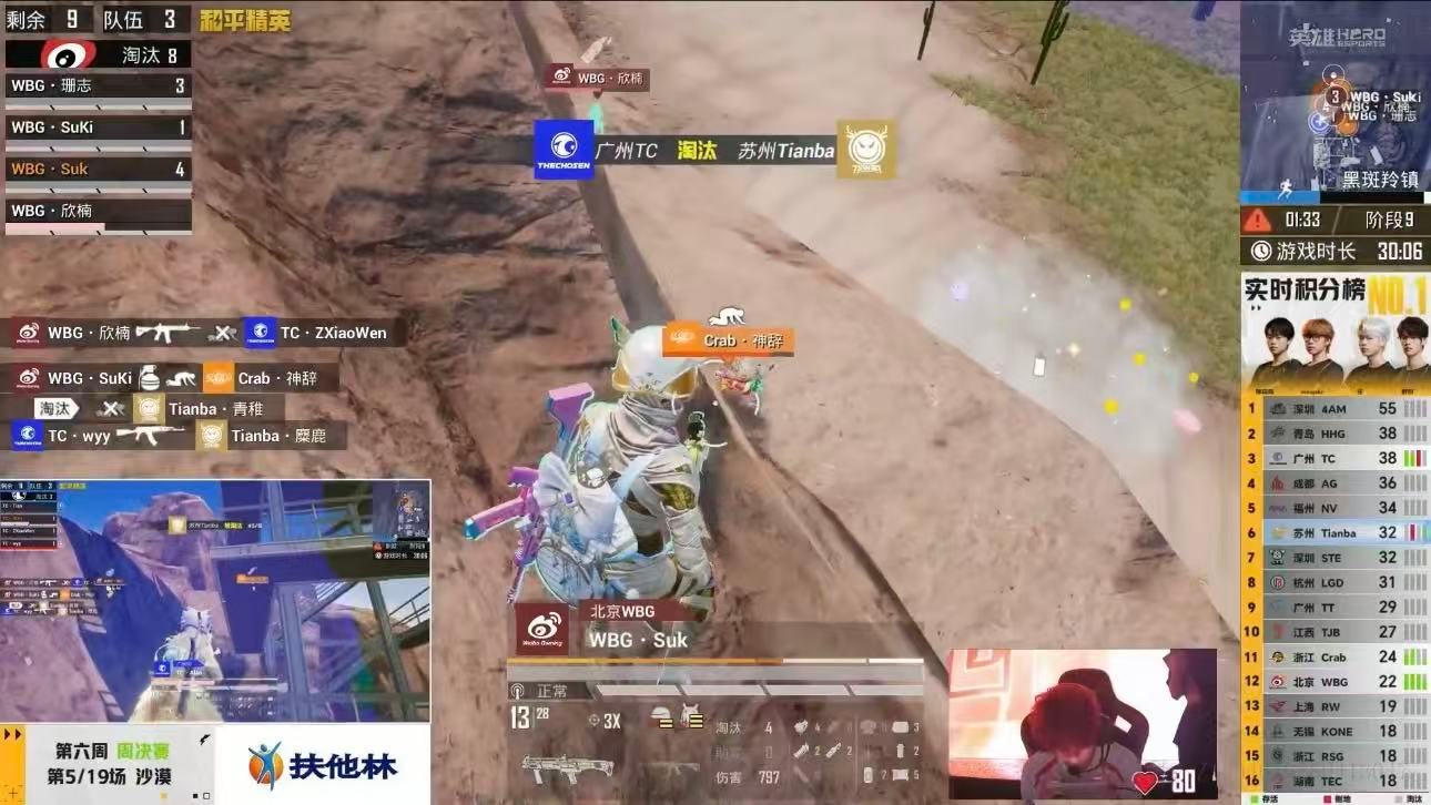 WBG三连暴走吃鸡WBG请你吃洋芋啦决赛圈三连暴走！火力碾压拿下吃鸡，全员手感火