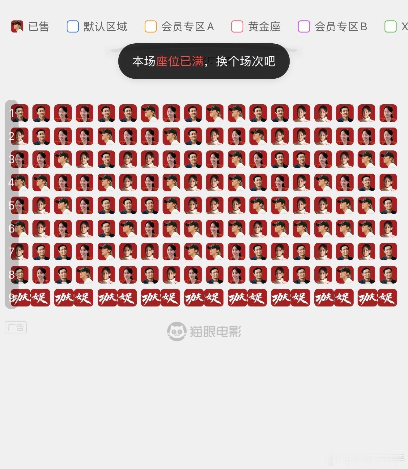 这就是口碑，那些嘲讽说扑的看看预售票房吧！周星驰口碑
