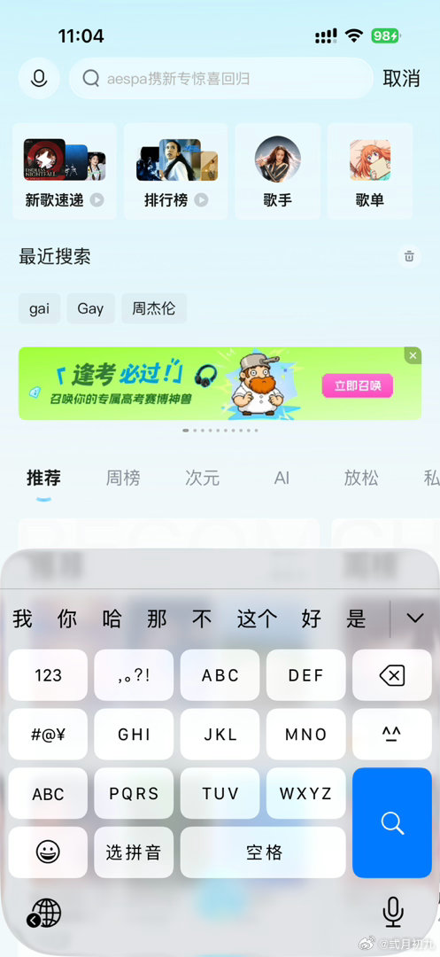 本来想搜gai 结果打成gay 了