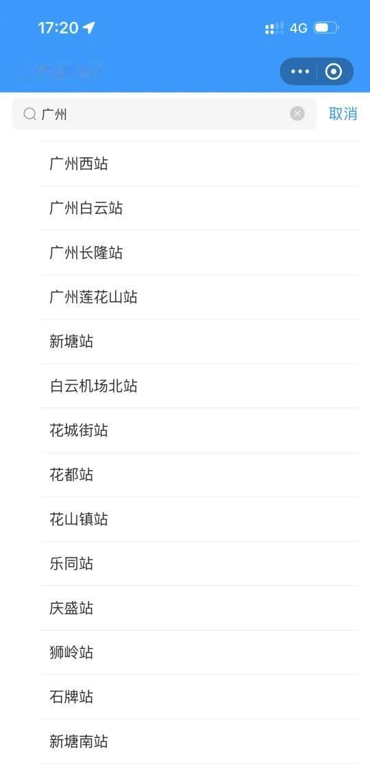 不是说今天开通新线路吗 为什么找不到琶洲站