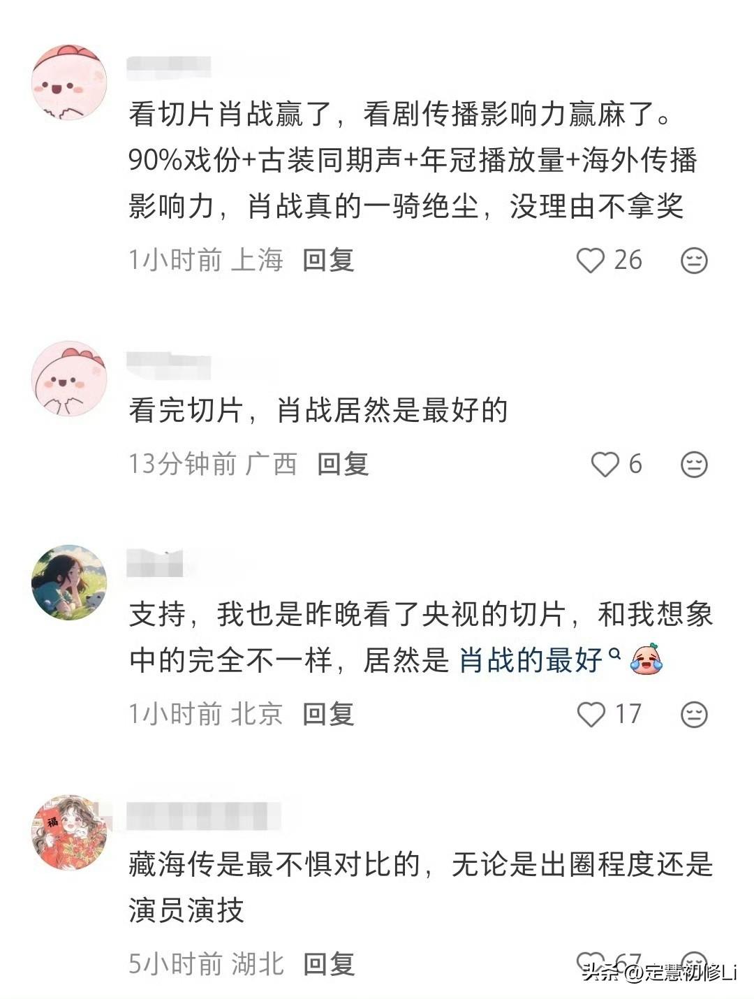 观众总说看一些老戏骨演戏会有审美疲劳，其实不是因为他们演的戏多，刷的脸多，是因为