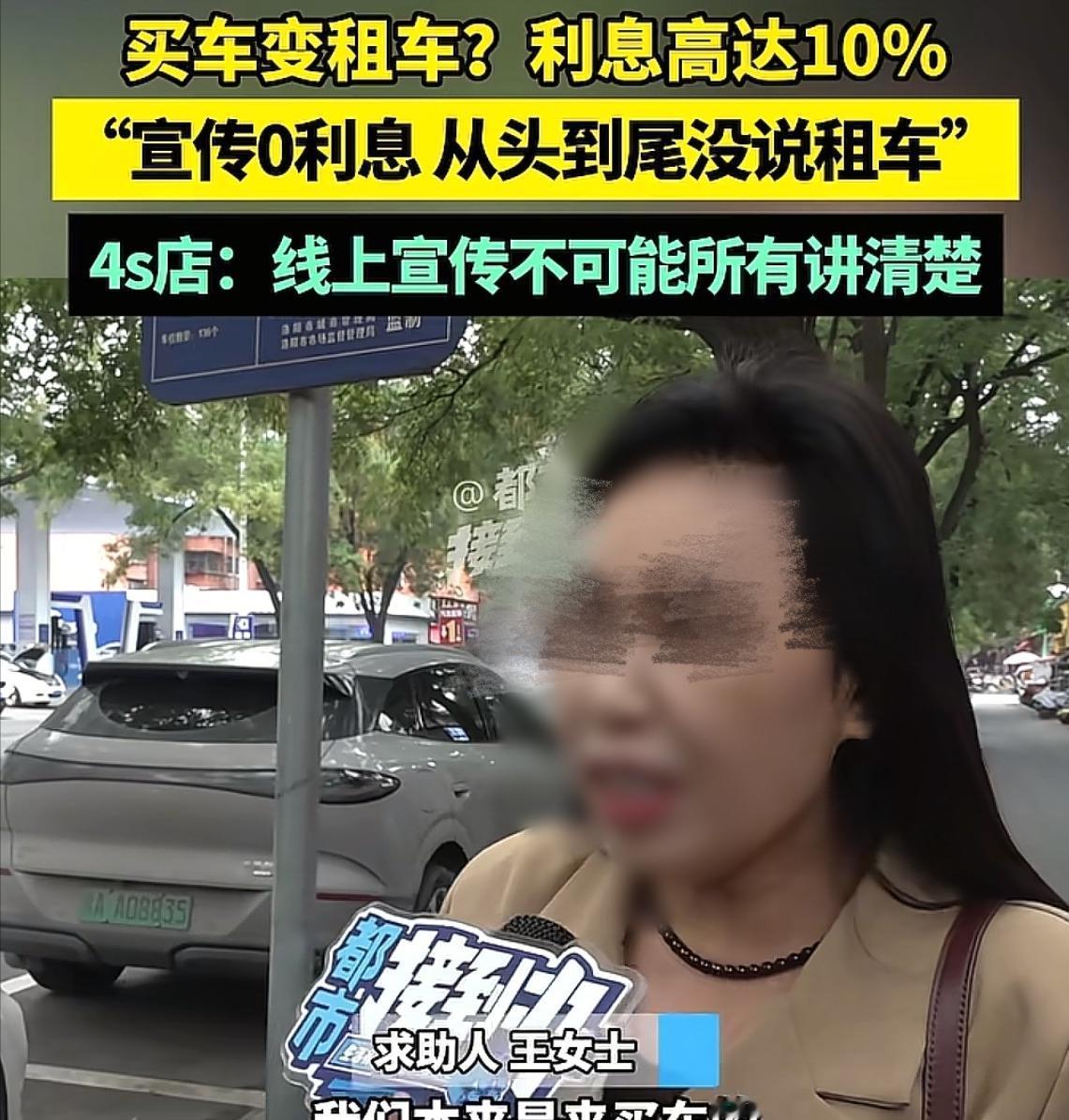 [微风]河南洛阳，女子给孩子买车，跟4s店谈好，车辆总价138000元，不用首付