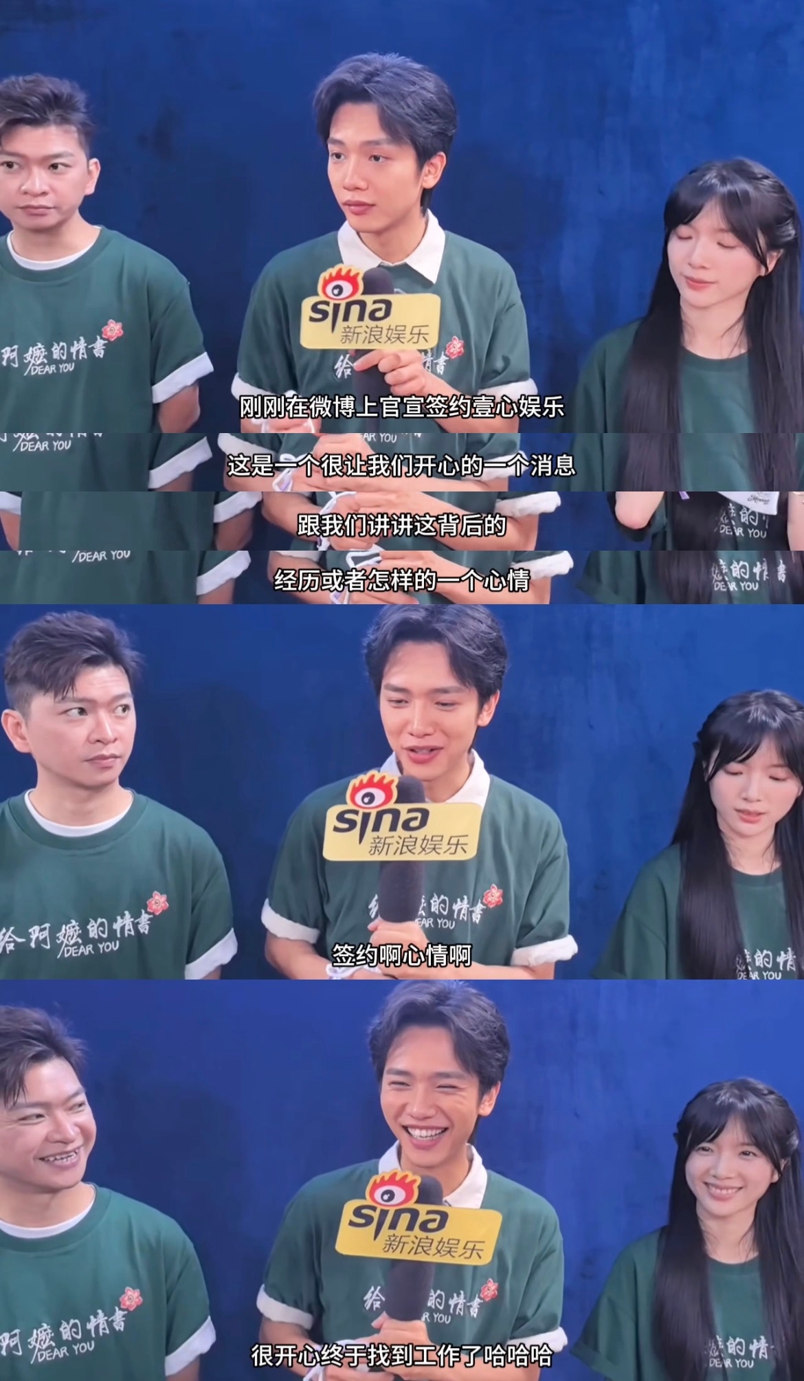 “签约的心情啊。”“很开心终于找到工作了。”哈哈哈哈哈哈哈哈哈哈哈哈哈哈哈哈哈我