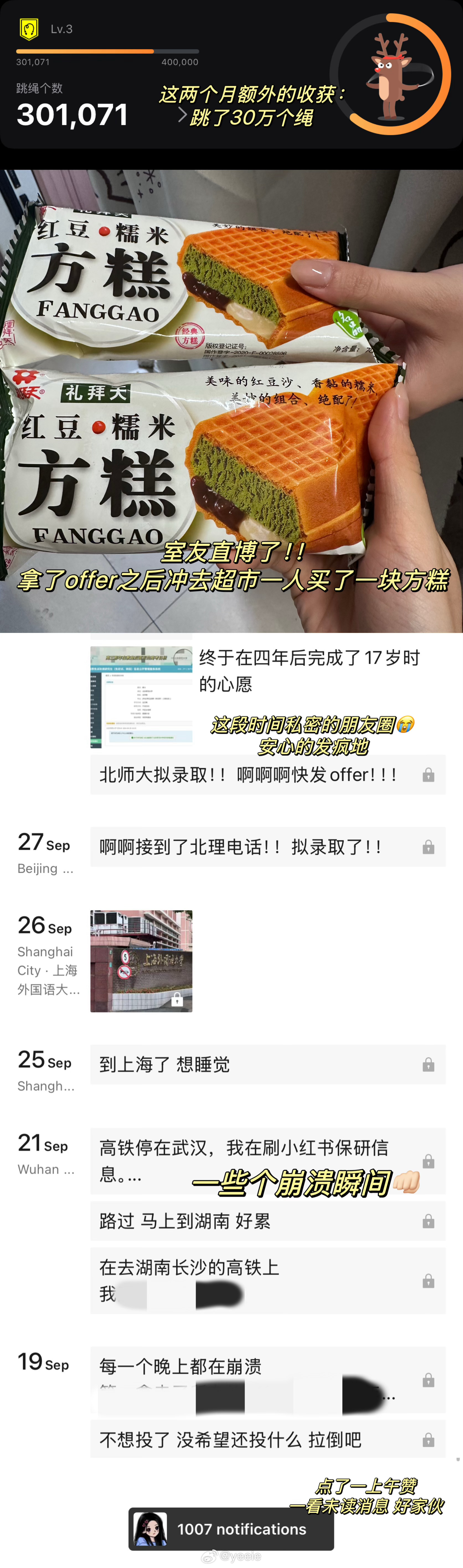 记📝消失的一个月开启gap year！ 