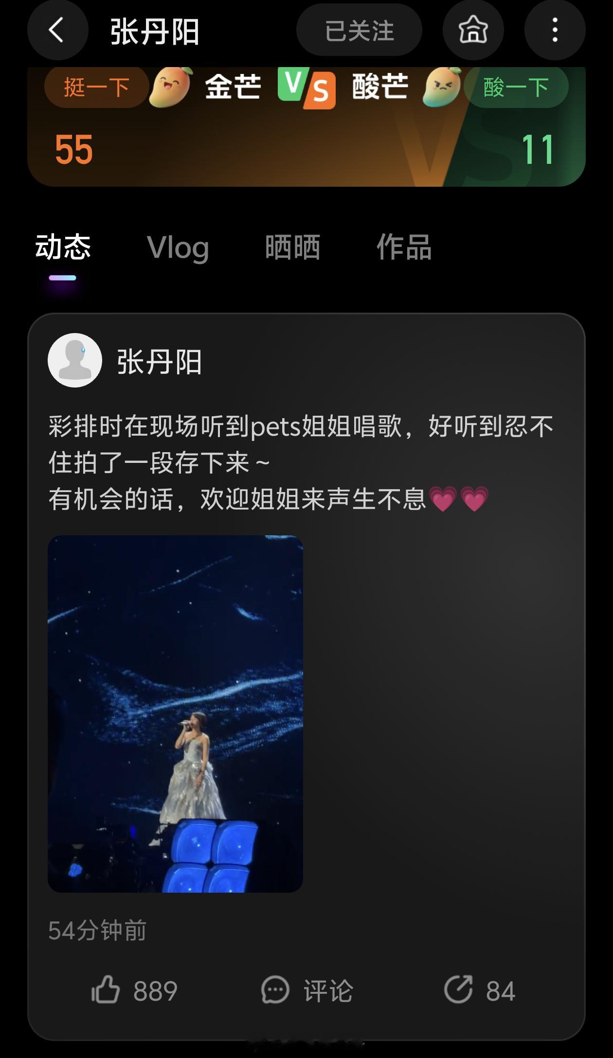 制片人邀请曾沛慈上声生不息张丹阳：有机会的话，欢迎姐姐来声生不息[心][心]声生