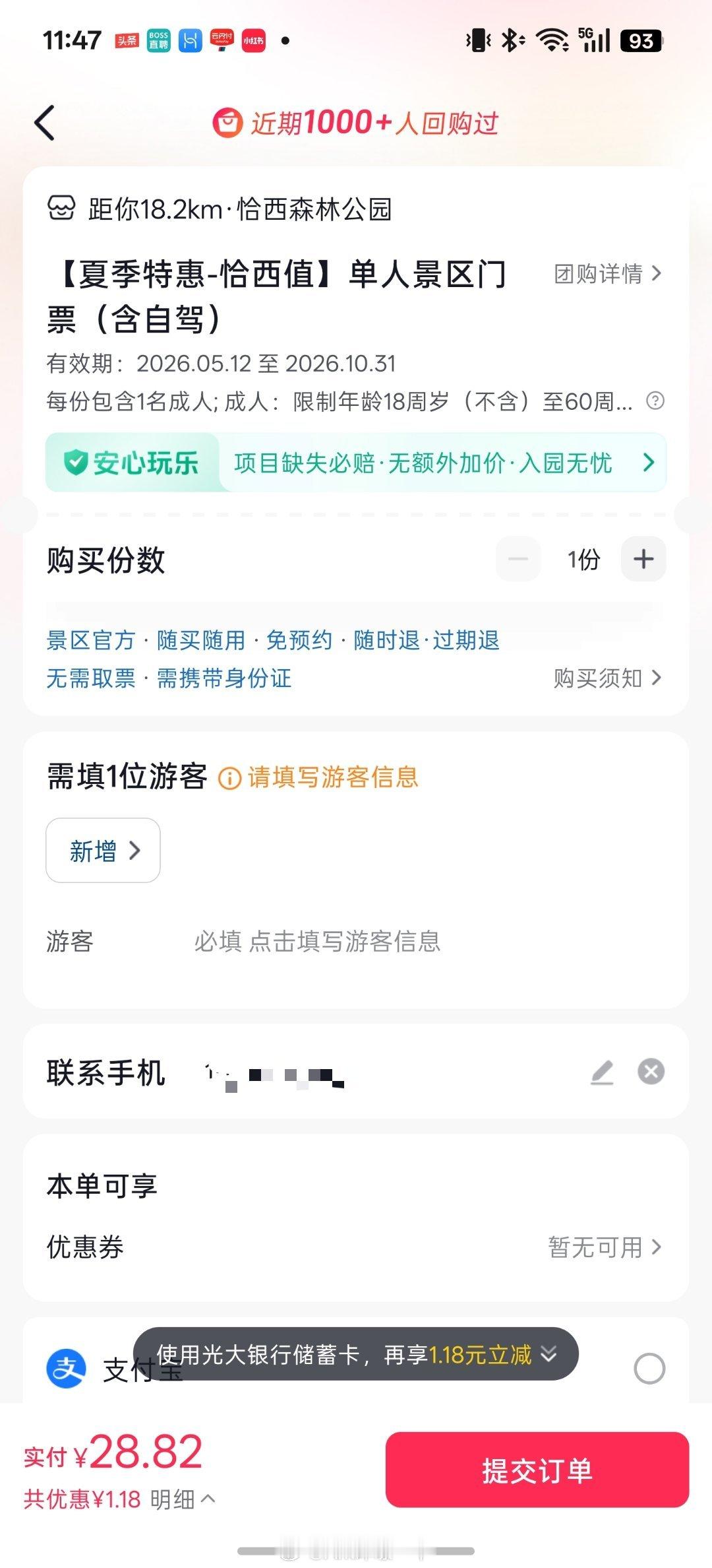 希望所有景区学学故宫，恰西就挺不错，即使自驾也是按人头付费，30块钱门票，如果有