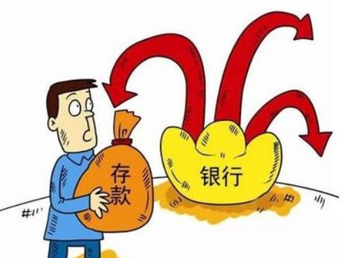 9月1日起，多家全国性银行再下调存款挂牌利率 ，调降幅度10-25个基点
意料之