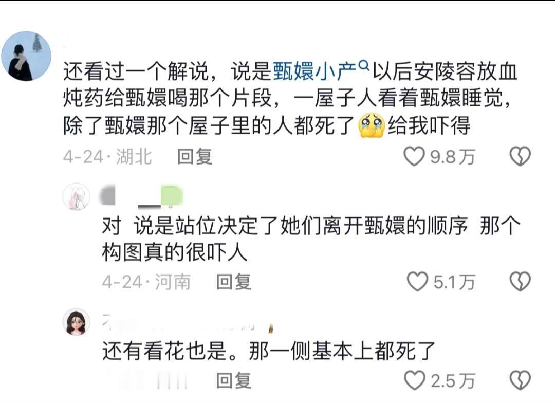 甄嬛传真的越扒越有，值得拿放大镜看 