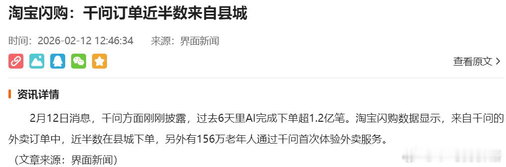 外卖下乡去年刚开始补贴大战的的时候，有家卖茶饮吸管的新股涨的很好，刚才一看日线，