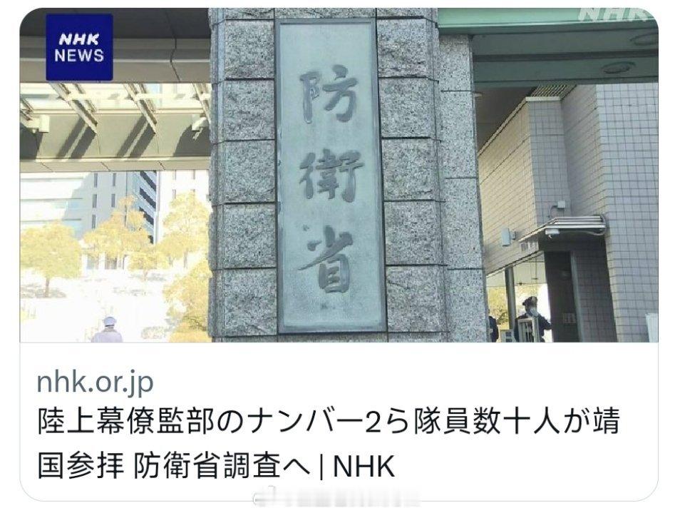 陆上自卫队陆上幕僚副长（副总参谋长/二把手）小林弘树陆将（中将）9日会和数十名自