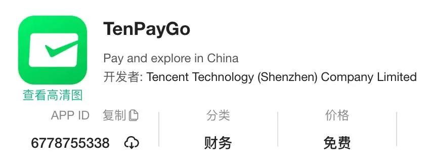 微信出了新App，给外国人用

微信支付的独立App TenPayGo近日引发热