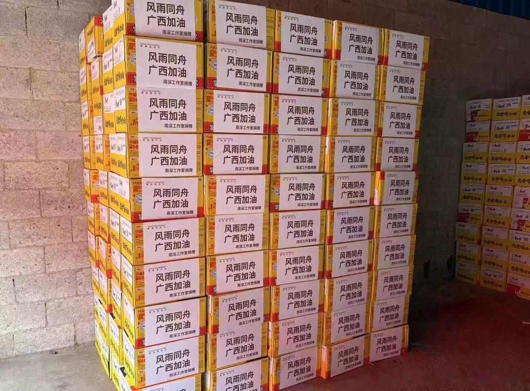 周深向受灾地区捐赠生活应急箱周深捐赠物资驰援广西灾区  周深团队此次支援广西灾区