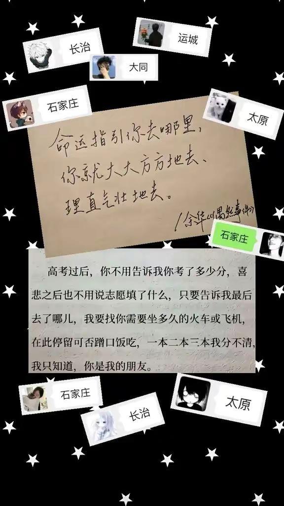 高考 字也有情绪 感受到了文字的力量