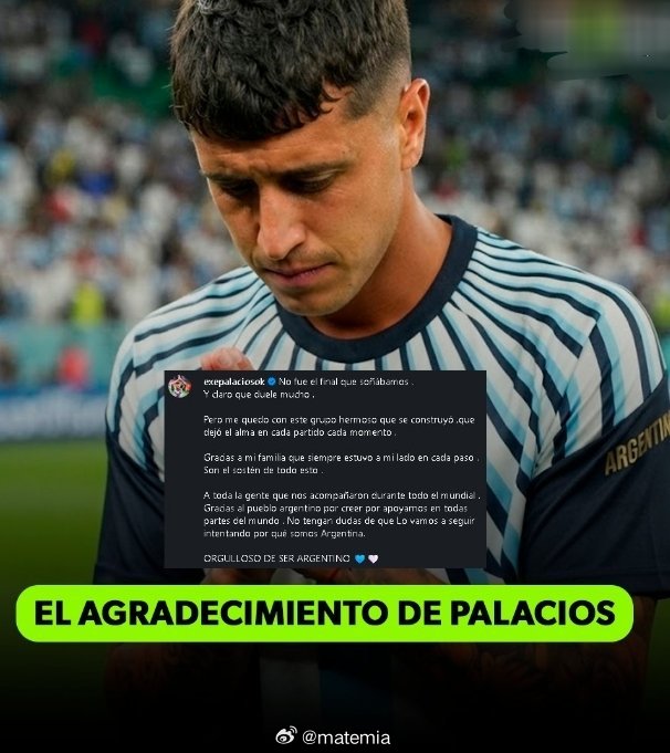 帕拉西奥斯帕拉西奥斯🚨🇦🇷🥹 帕拉西奥斯：“我们会继续努力，因为我们是阿
