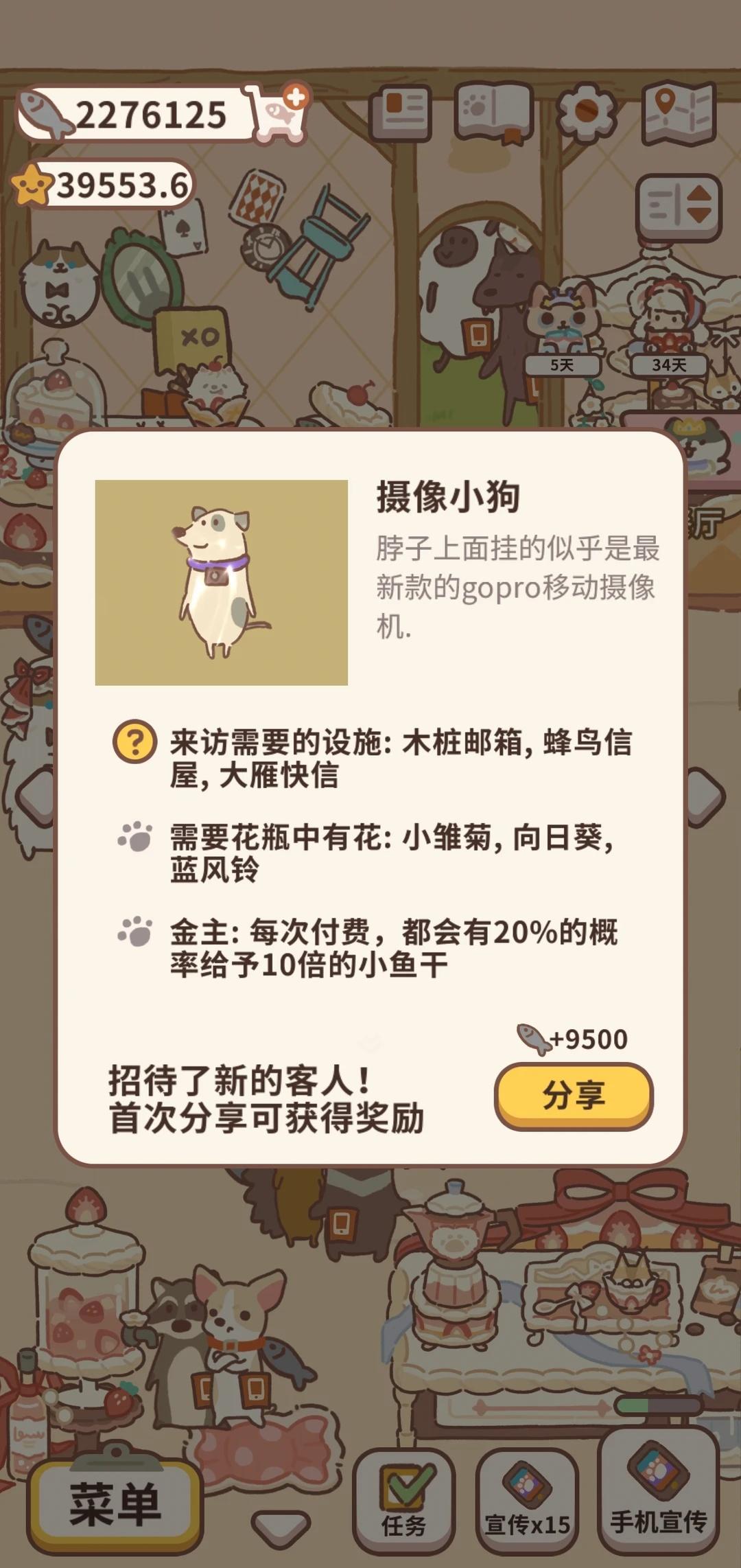 哇突然就来了
刚上线摄像小狗就来了！
	
动物餐厅