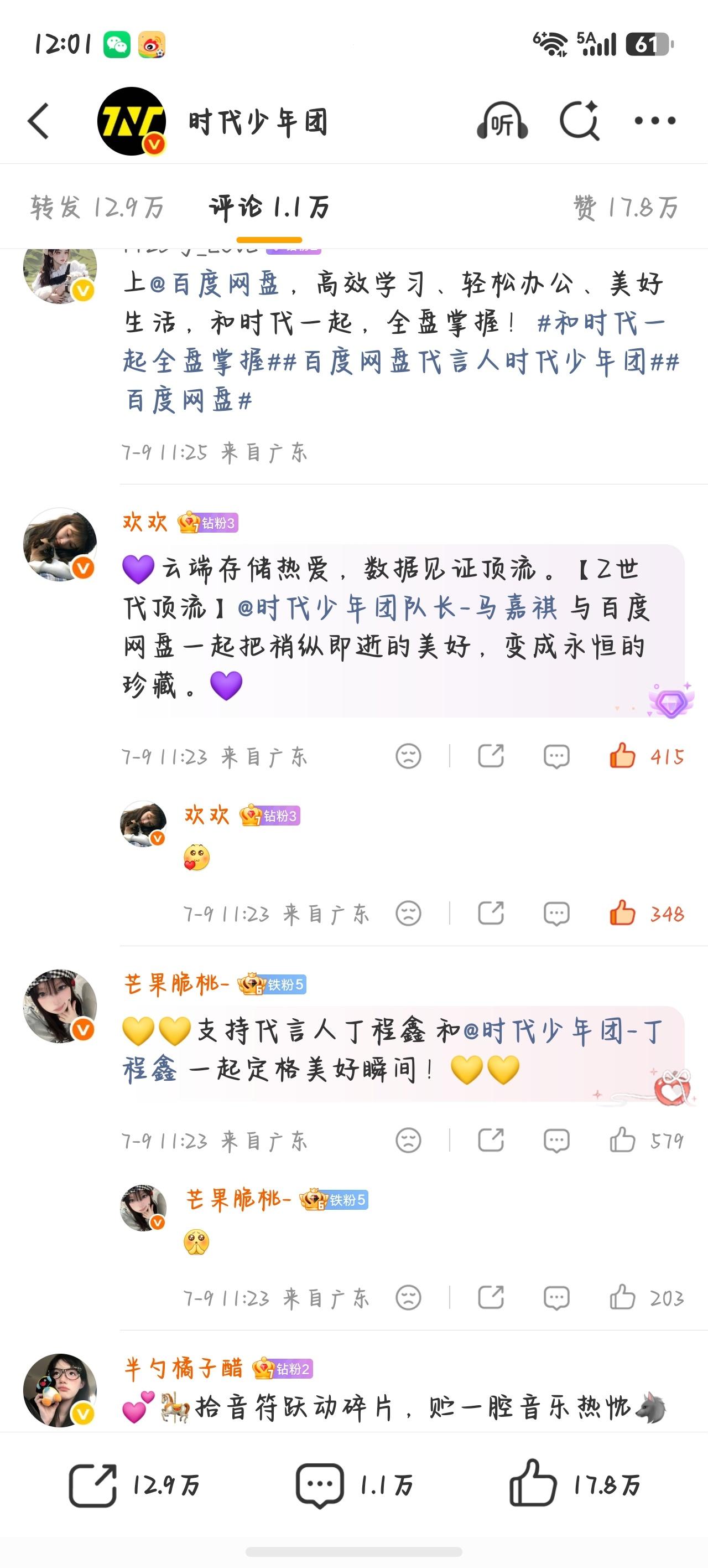 百度网盘网页链接