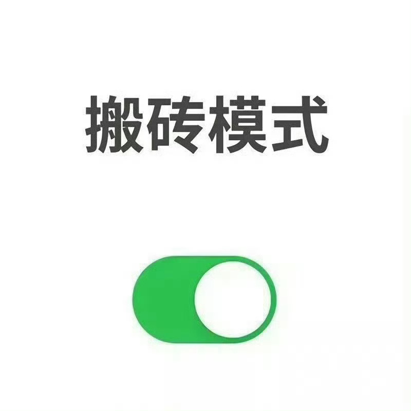 这段话说的太棒了：“牛低头是为了吃草，人低头是为了赚钱，别嫌弃赚钱的狼狈和辛苦，