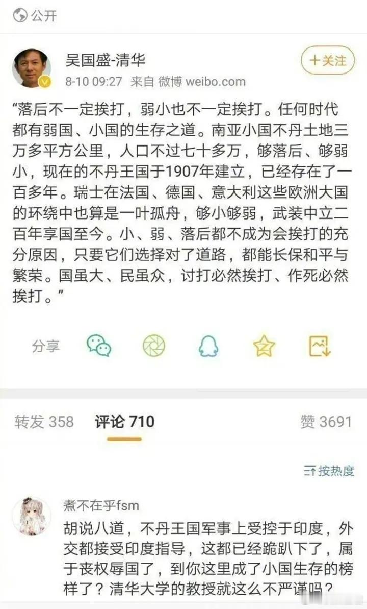 我们都被骗了？落后不一定会挨打从小老师就告诉我，落后就要挨打！看着国家100多年