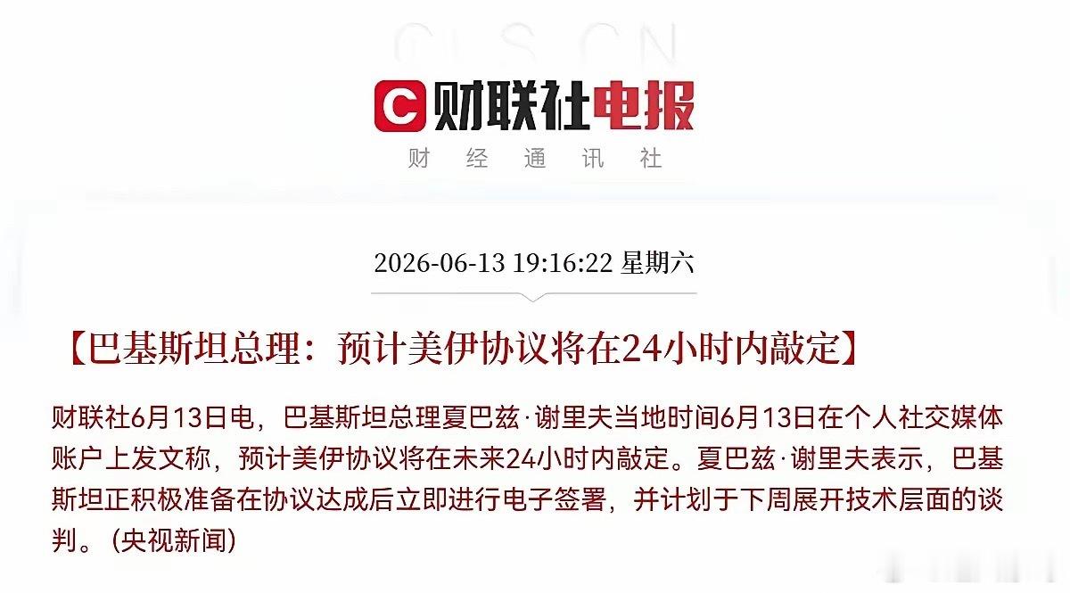 周末突发两大重磅利好！下周A股稳了，全球股市有望迎来集体回暖！第一，美伊🇮🇷