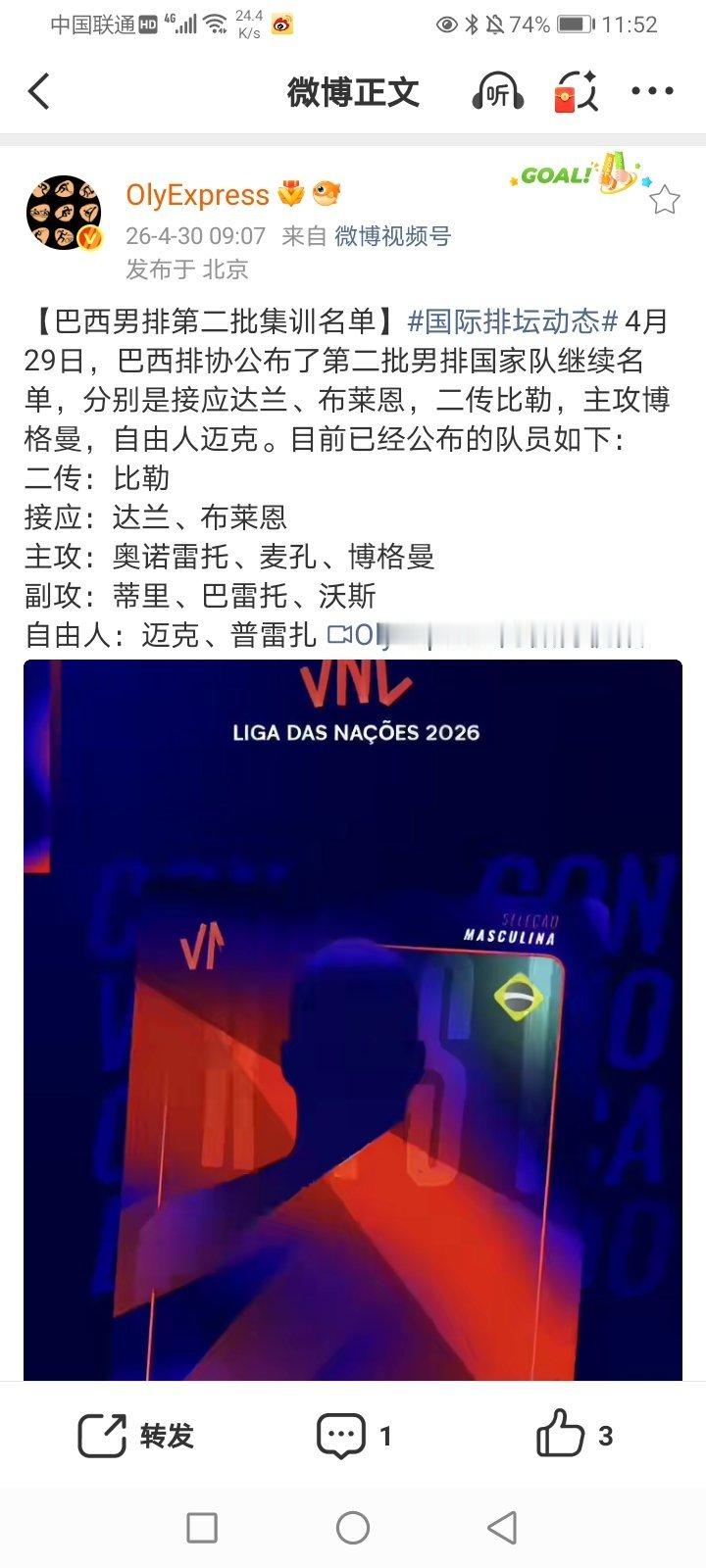 2026年5月1日-(国际劳动节) 2026尤伯杯羽毛球赛1/4决赛 中国3-0