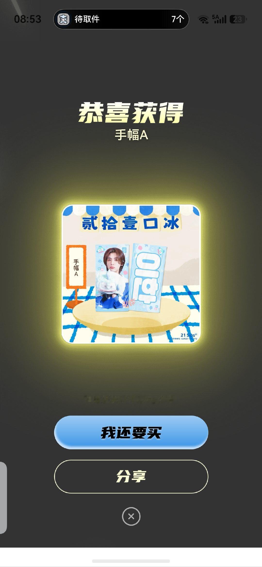 一发入魂 ​​​
