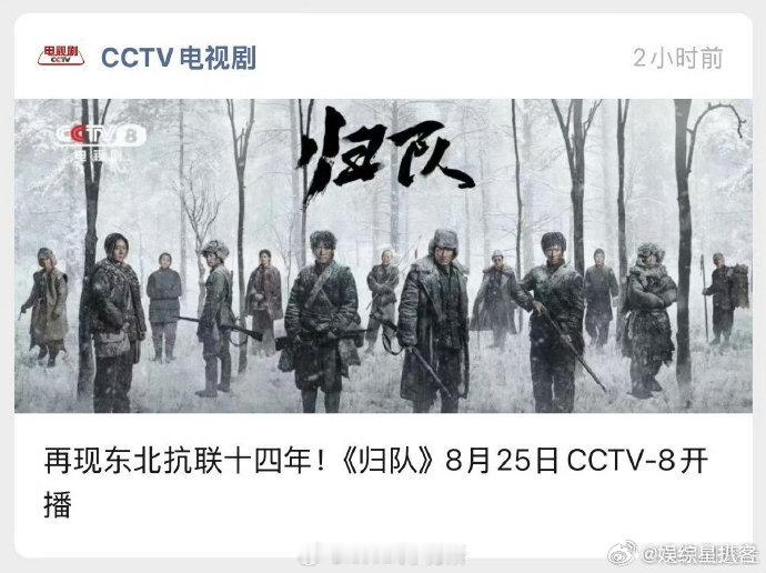 归队接档杨幂生万物归队将接档生万物《归队》要接档杨幂的《生万物》，更巧的是两部剧