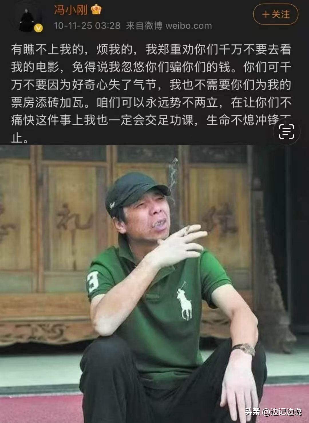 冯导这是恼羞成怒了，还是恨铁不成钢，抑或是求锤得锤了？