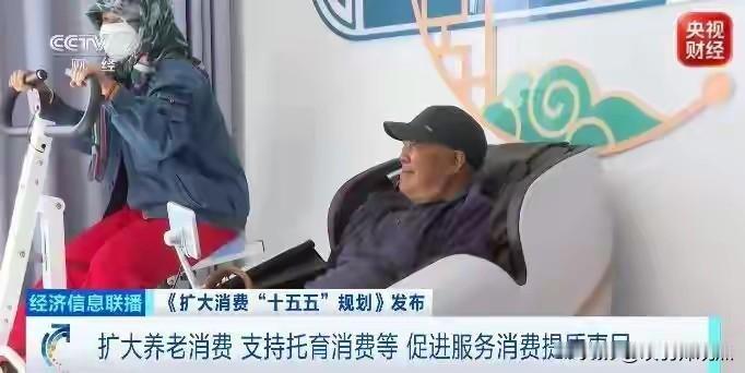 国务院批复！60万亿“大蛋糕”来了，服务消费首次站C位

7月13日，国务院批复