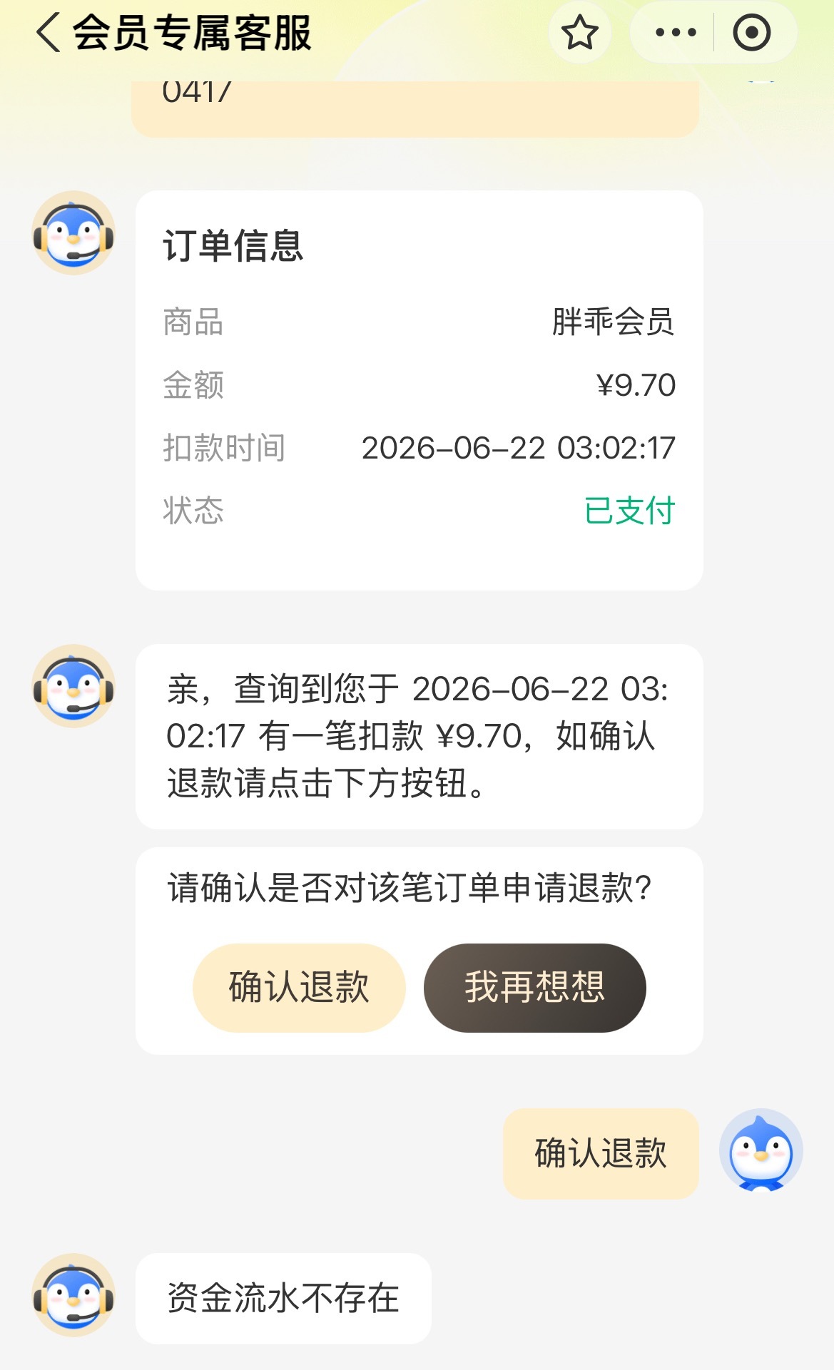 尼玛死企鹅去死 