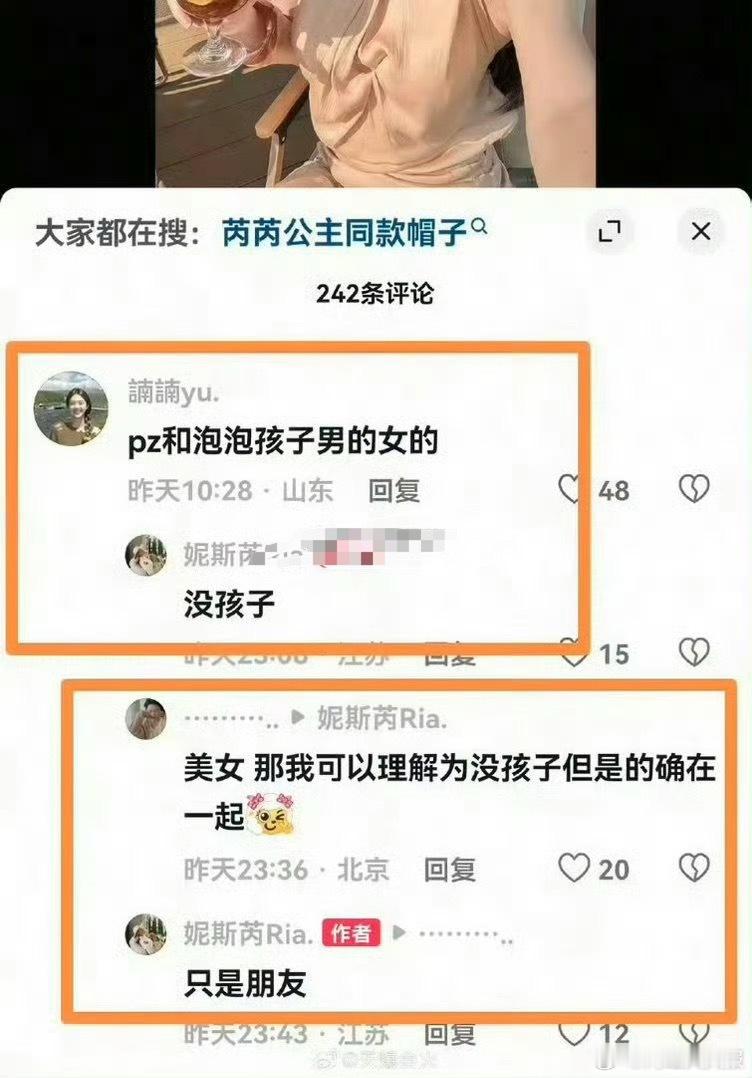报：牌牌琦聊天记录曝光，泡泡姐姐说泡泡不是小三，也没有孩子，牌牌琦现在真的和小伊
