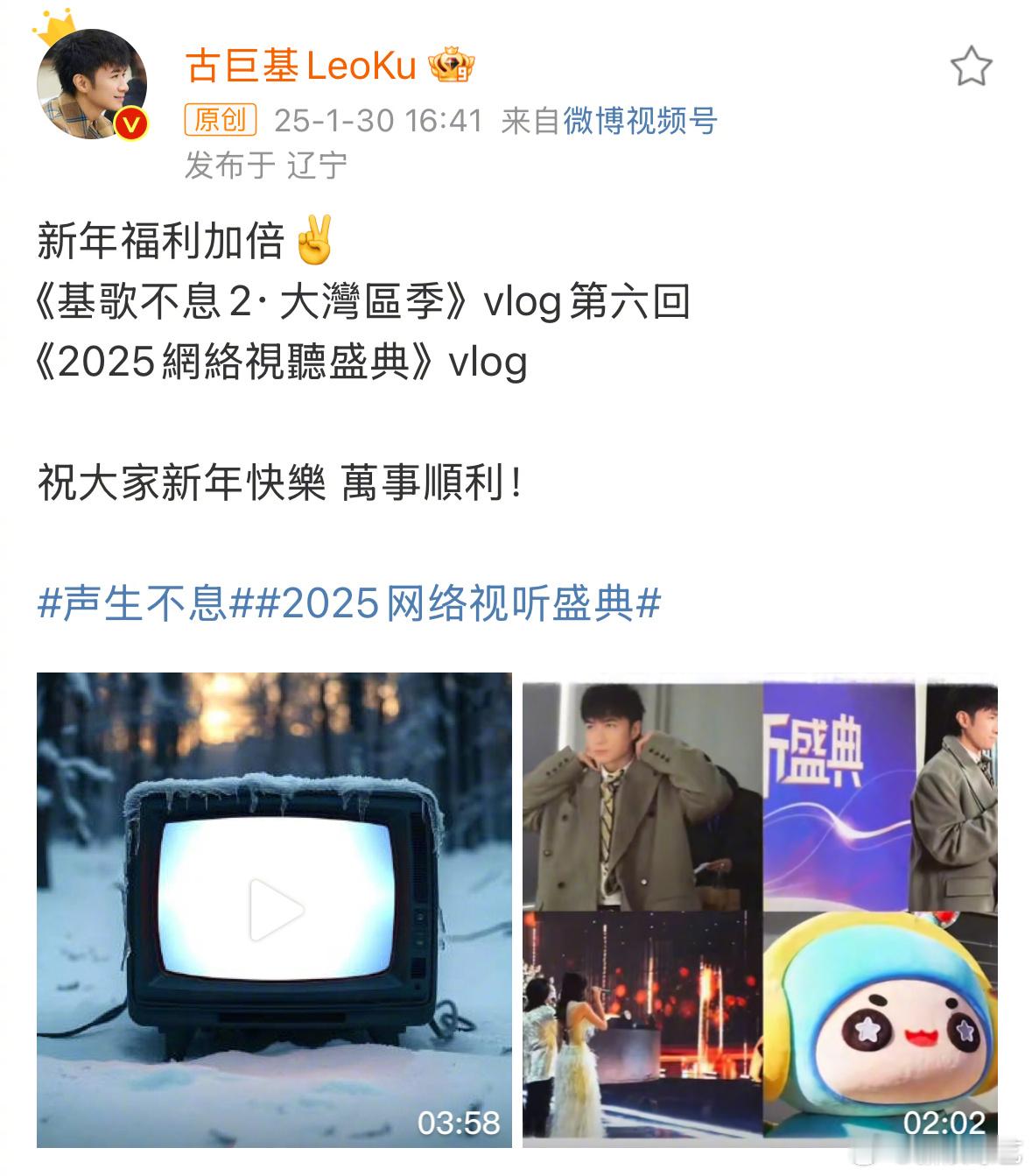 古巨基一口气发两条vlog  新年闷声干大事，一口气发了两条vlog，可以一次性