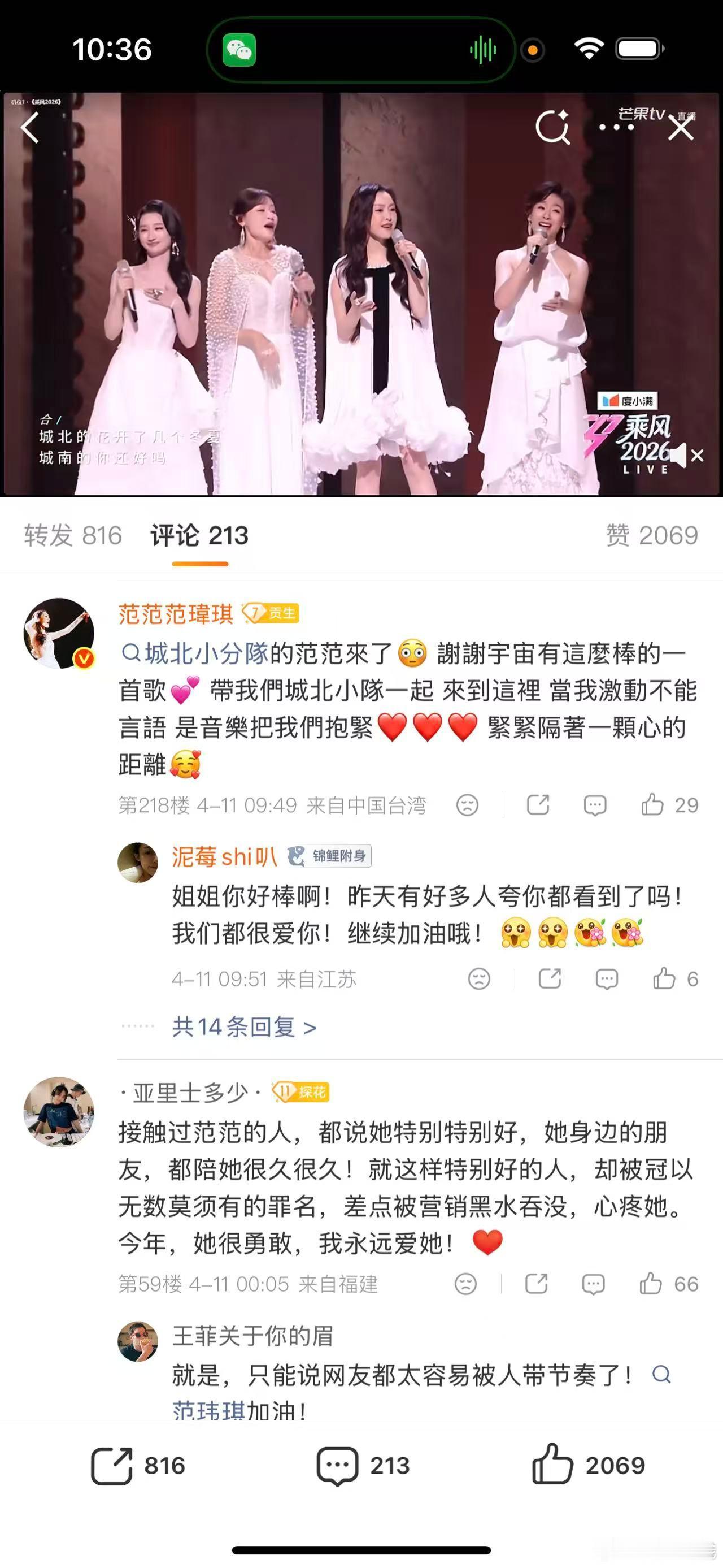 乘风2026城北的花原唱发文城北的花原唱想报名浪姐 城北的花原唱发文：“我觉得《