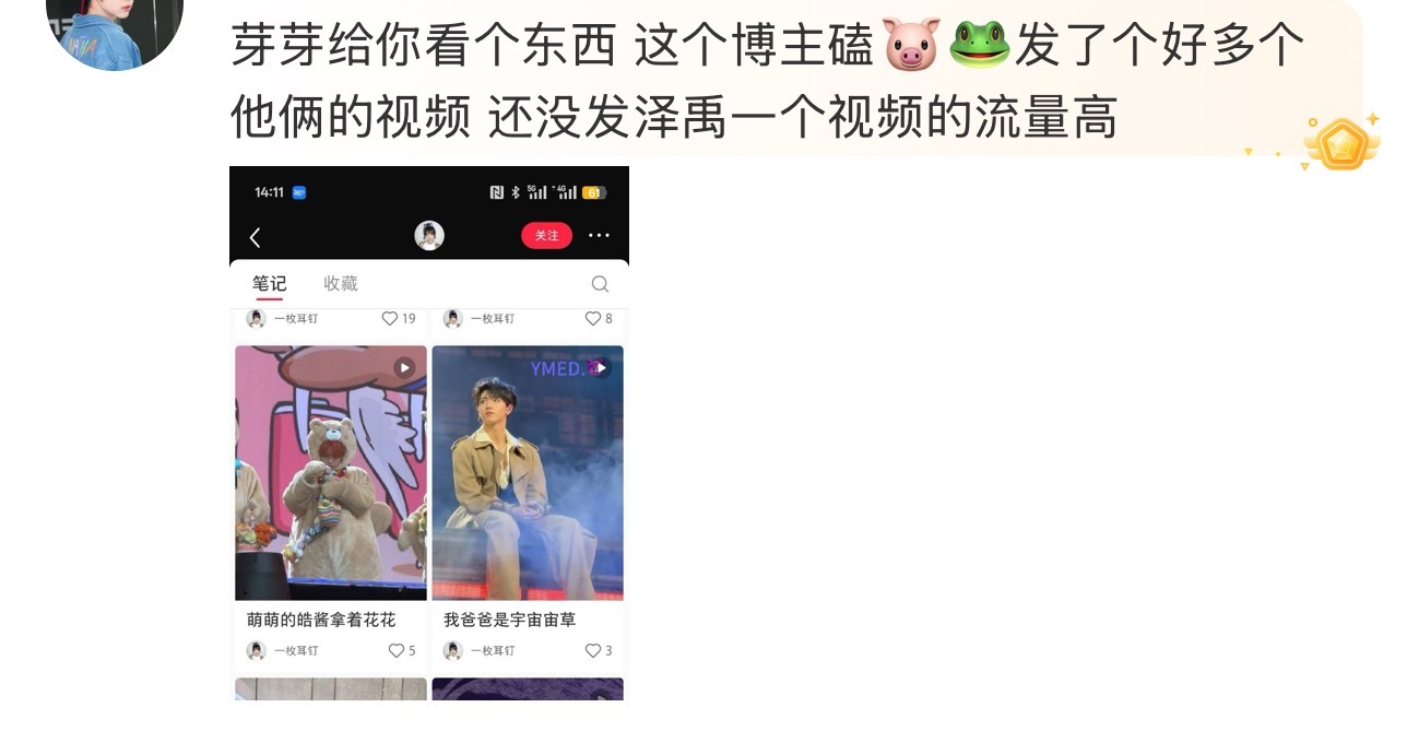 宿主批发了张泽禹的直拍，直接抵了主页全部帖子的赞[允悲]plq太爽了 ​​​
