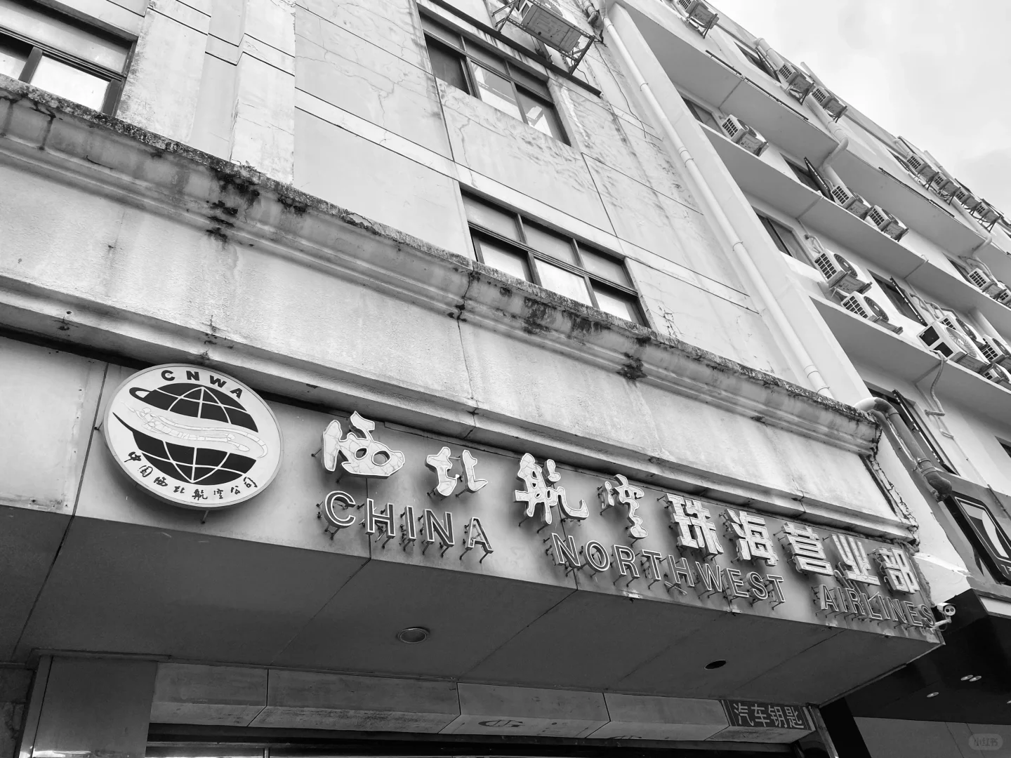 还记得这家航司吗