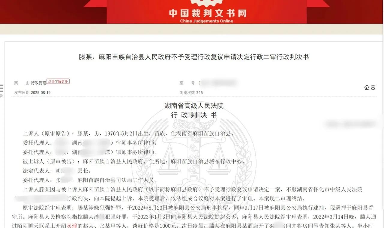 “她就改了个生日，我凭啥被判5年？”湖南男子滕某的遭遇，说出来让人唏嘘又解气！2