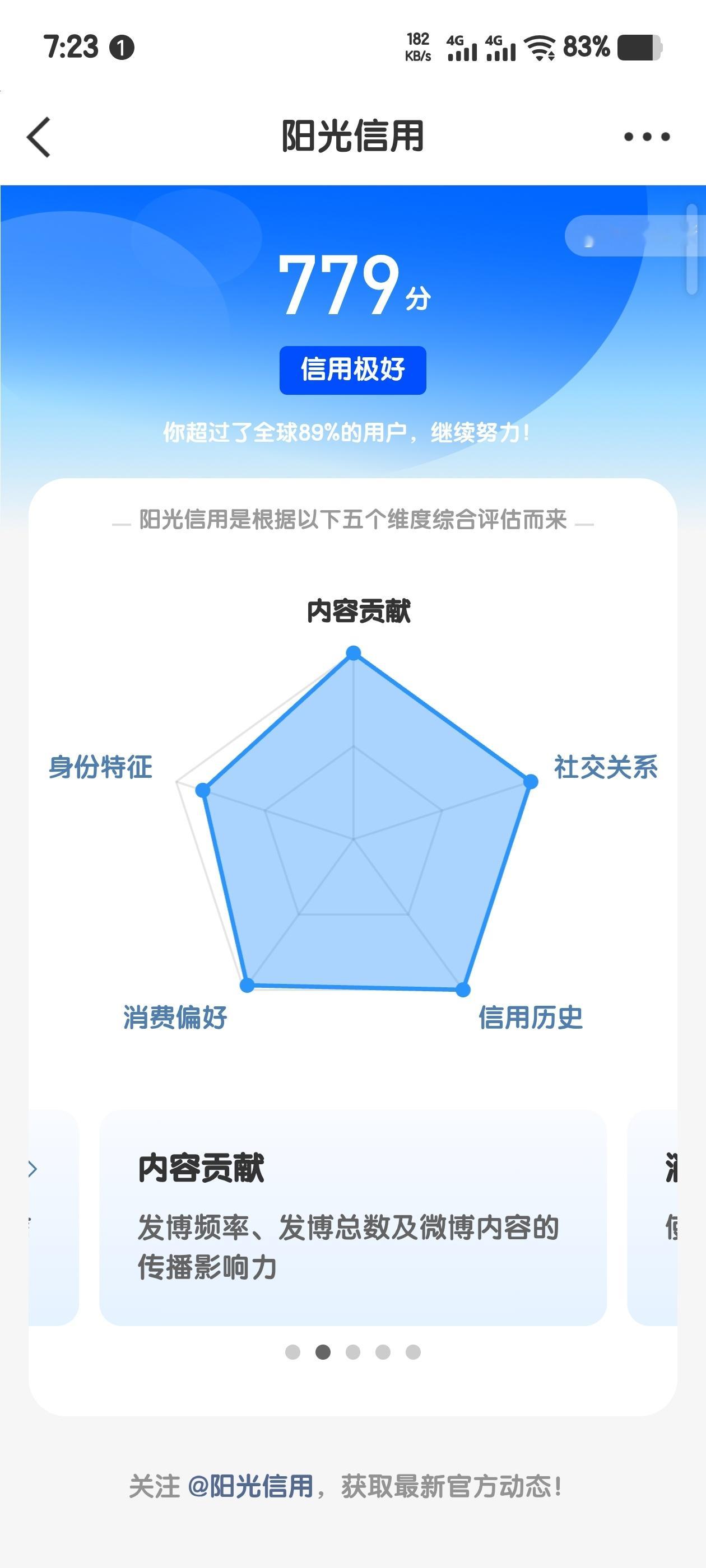 又涨了9分