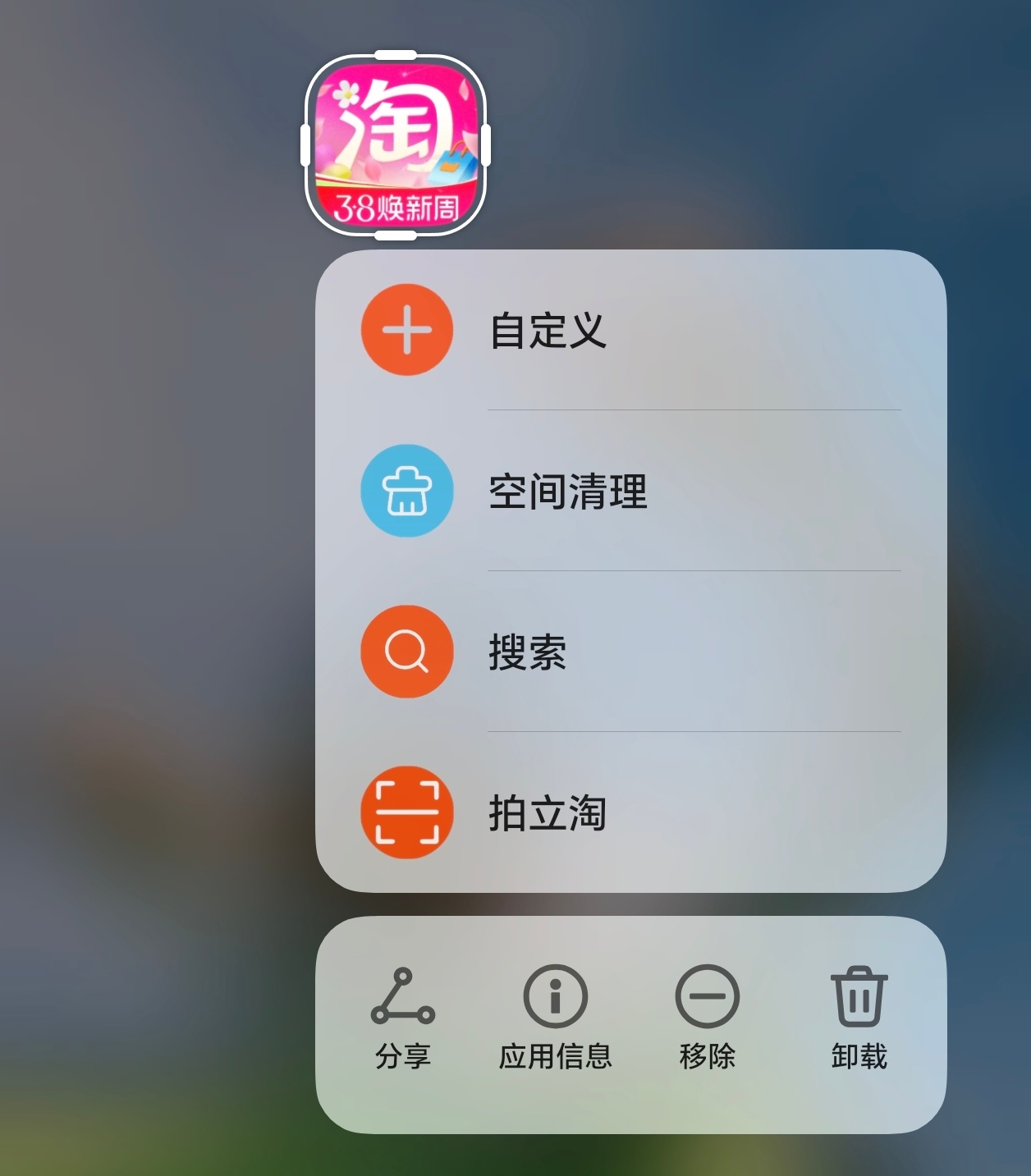 淘宝图标 褪色38节就得是粉色吗还不如好好设计一朵花呢～ 