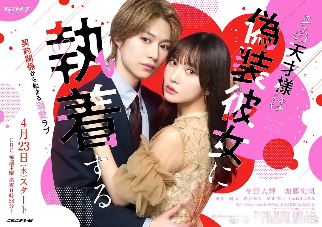 【美剧】寻找绝配情人第四集 更至第七期真人秀Perfect Match Seas
