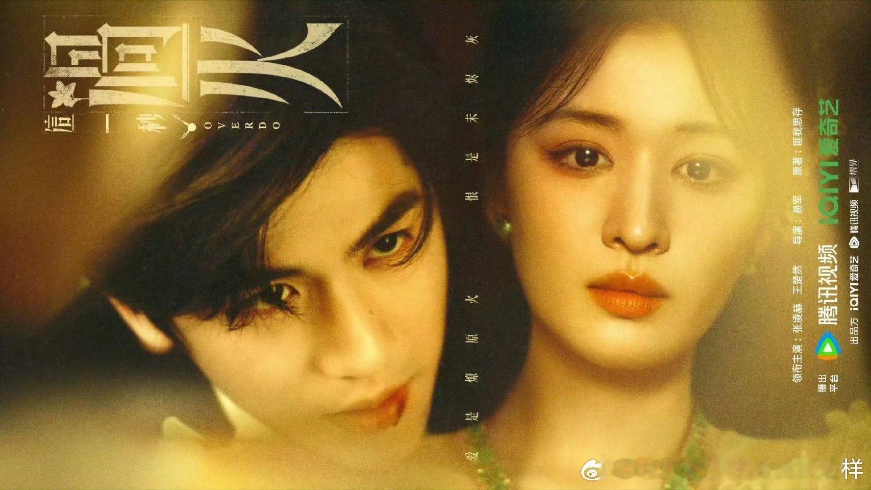 这一秒过火看好这个双颜霸！🚢终于有颜值相当的男主了！ 