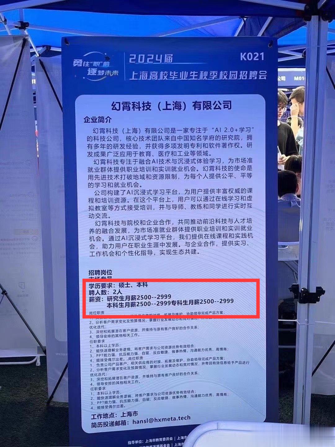 这工资在上海住井盖里吗？再说你既然专科本科研究生都一个价，何必分开写呢[疑问] 