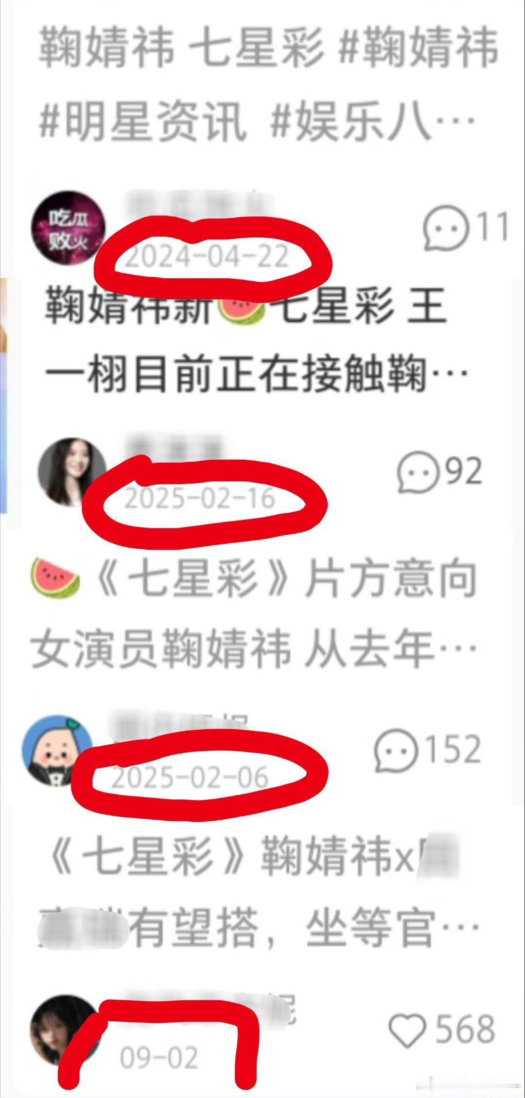 三年了放过鞠婧祎吧我真没见过哪个剧被拒了，还一直缠着别人三年的三天两头缠着女顶，