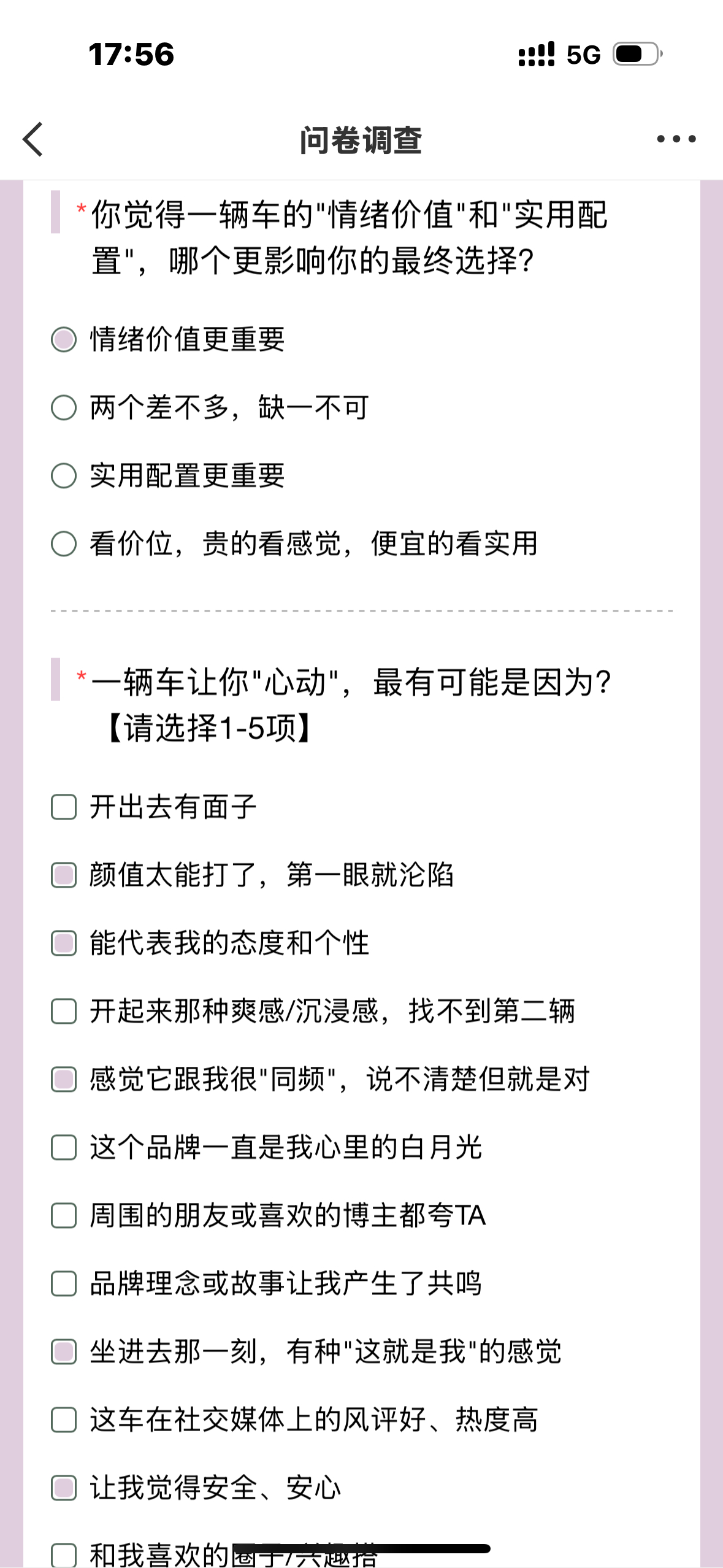 🌙 我的车不是冰冷的机器是陪我熬过三千个深夜的情绪搭子车能给你提供情绪价值吗 