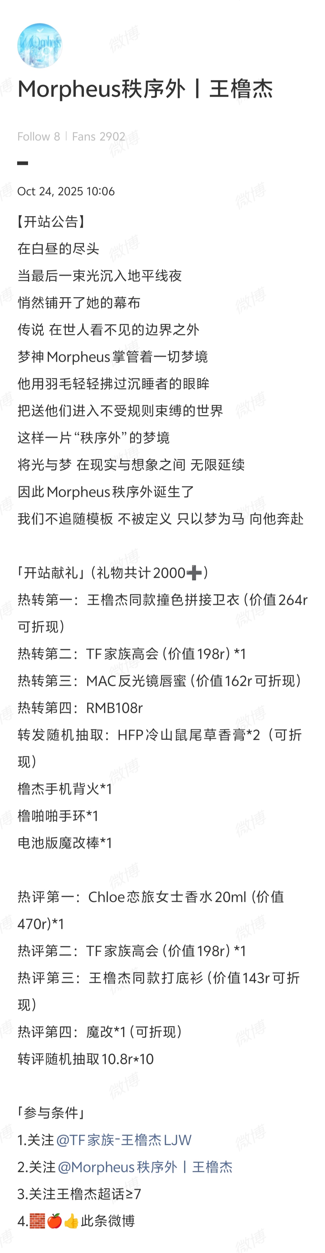 【王橹杰】王橹杰新造型 王橹杰又来了一个新站姐，橹国做大做强👍 ​​​